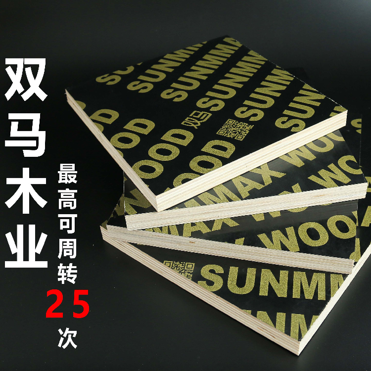 建筑模板915*1830，選對了讓你省時(shí)省力又省錢！